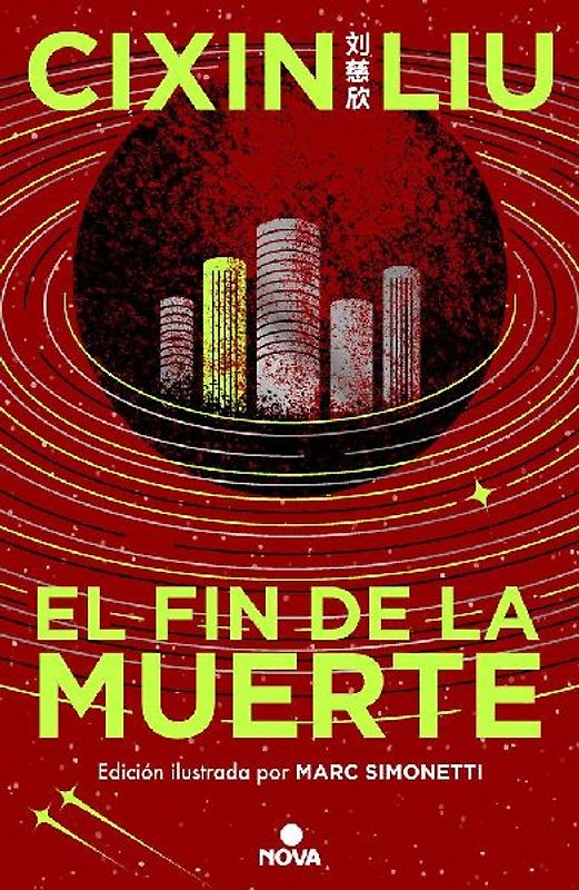 El Fin de la Muerte (Edición Ilustrada) / Death's End (Illustrated Edition)