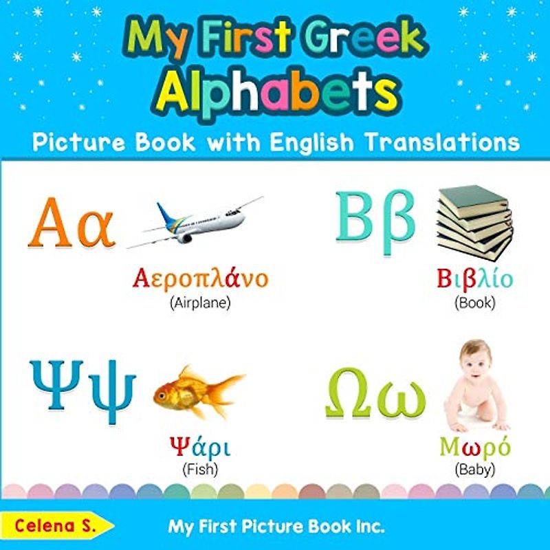 My First Greek Alphabets Picture Book with English Translations