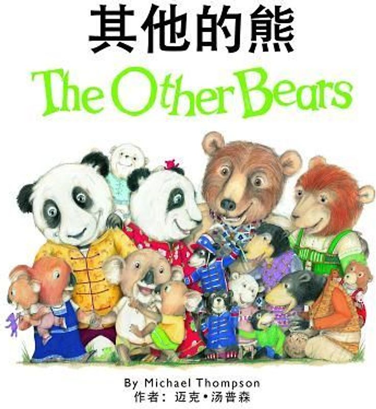 The Other Bears (Chinese/English Bilingual Edition)
