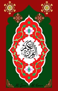 Al-Quran Al-Kareem: Mini Quran to achieve khushu and cry in Salah: 100 beautiful and influential Quranic texts to recite during Salah with English translation and transliteration.