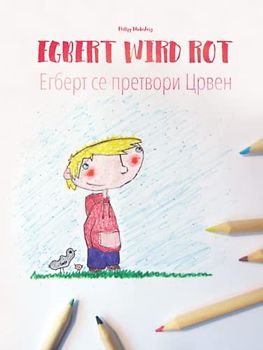 Egbert wird rot/Егберт се претвори Црвен: Zweisprachiges Bilderbuch Deutsch-Mazedonisch (zweisprachig/bilingual)