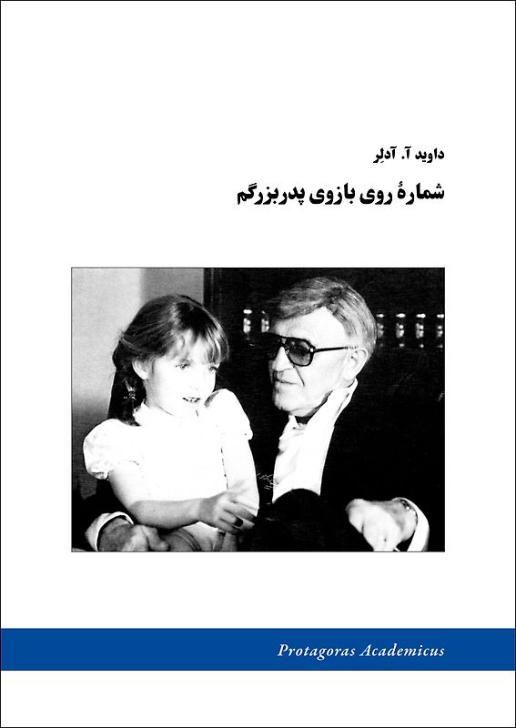 Die Nummer auf dem Arm meines Großvaters