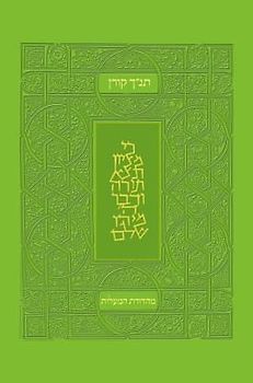 Koren Tanakh Hama'alot, Green