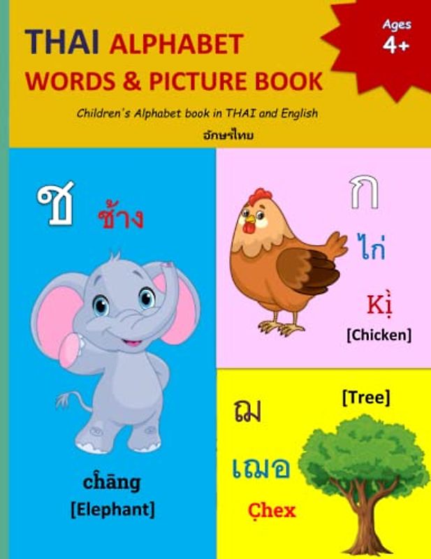 THAI ALPHABET WORDS & PICTURE BOOK