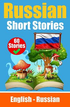 Short Stories in Russian Language | English and Russian Short Stories Side by Side