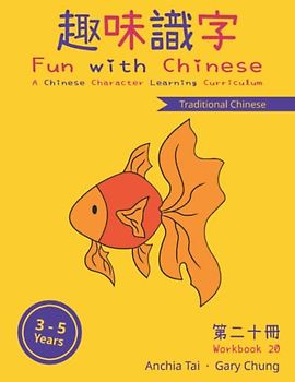 Fun with Chinese Workbook 20 (Traditional Chinese) (Fun with Chinese (Traditional Chinese), Band 20)