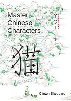 Master Chinese Characters: YCT 1 (Learn 中小学生汉语考试 (YCT) Chinese Characters, Band 1)
