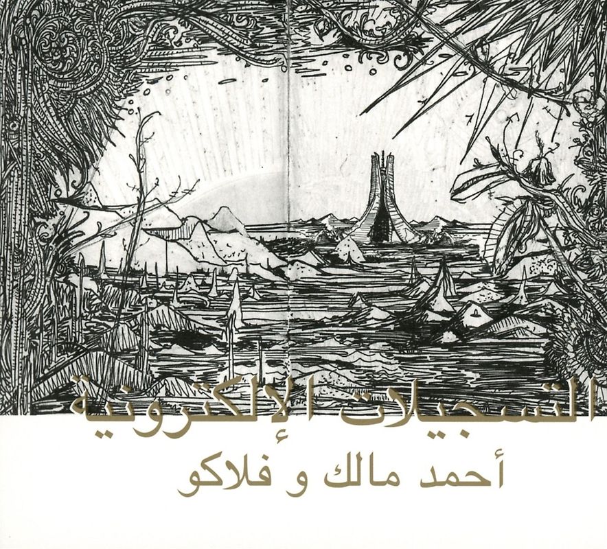 The Electronic Tapes