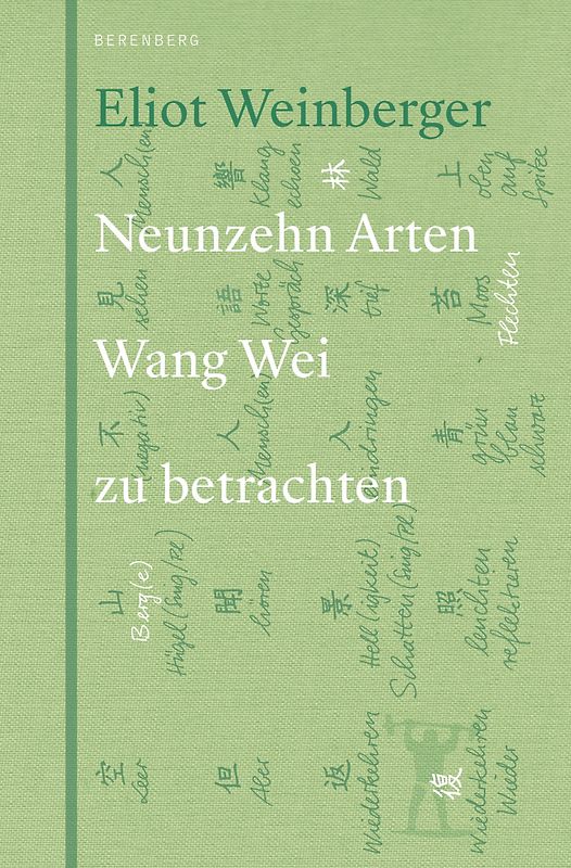 19 Arten Wang Wei zu betrachten