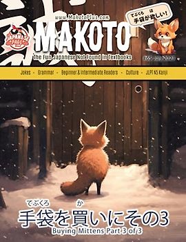 Makoto Magazine for Learners of Japanese #65: The Fun Japanese Not Found in Textbooks