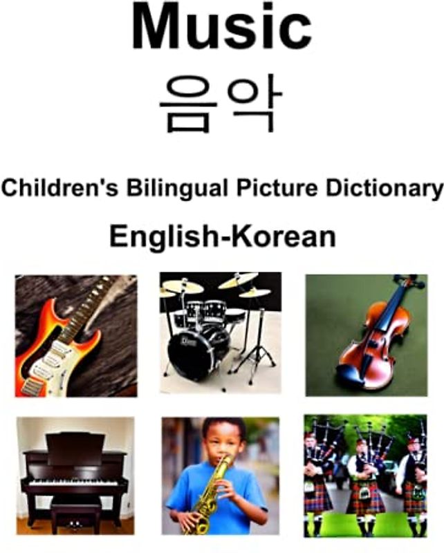 English-Korean Music / 음악 Children’s Bilingual Picture Dictionary