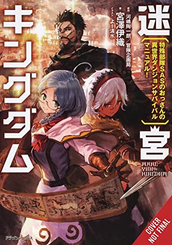Meikyuu: Labyrinth Kingdom, a Tactical Fantasy World Survival Guide, Vol. 1 (Light Novel)