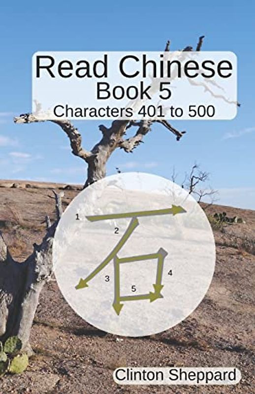 Read Chinese: Book 5 - Characters 401 to 500
