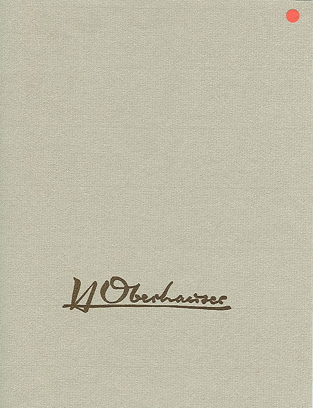 Helmuth Oberhauser - Stadtlandschaften