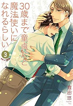 Cherry Magic! Thirty Years of Virginity Can Make You a Wizard?! 03