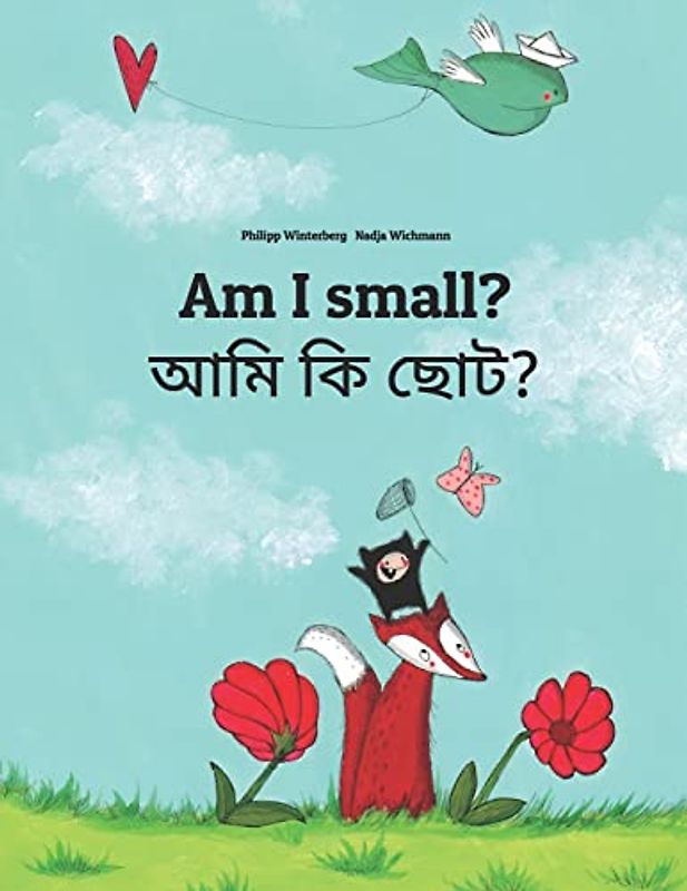 Am I small? আমি কি ছোট?: Children's Picture Book English-Bengali (Bilingual Edition) (Bilingual Books (English-Bengali) by Philipp Winterberg)