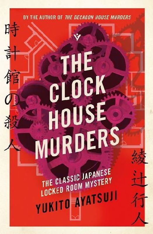 The Clock House Murders
