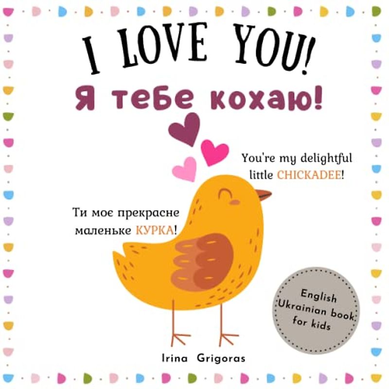 My first ukrainian book, ukrainian childrens books, childrens books in ukrainian language, english ukrainian baby book: ukrainian english bilingual books for kids,