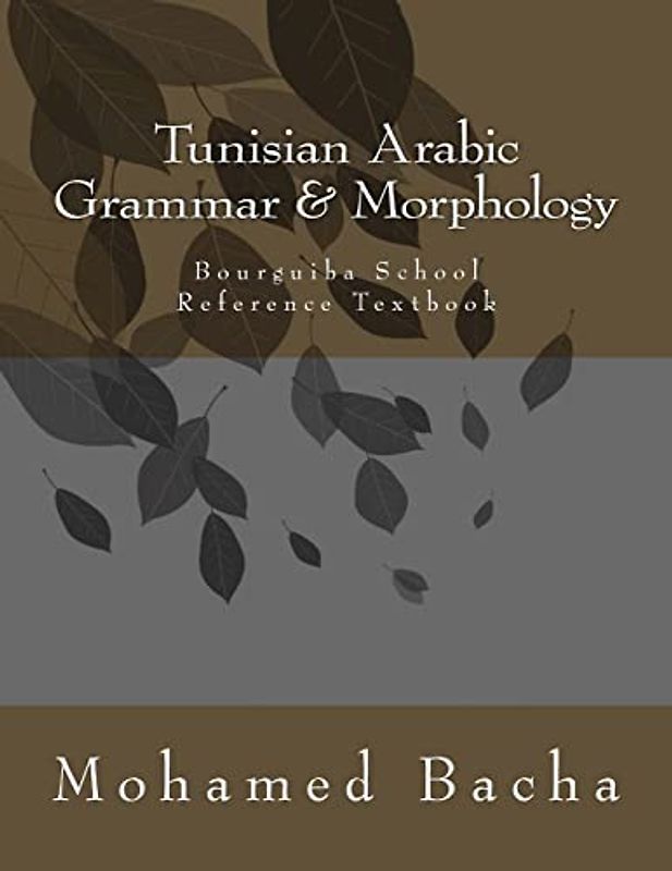 Tunisian Arabic Grammar & Morphology: Bourguiba School Reference Textbook