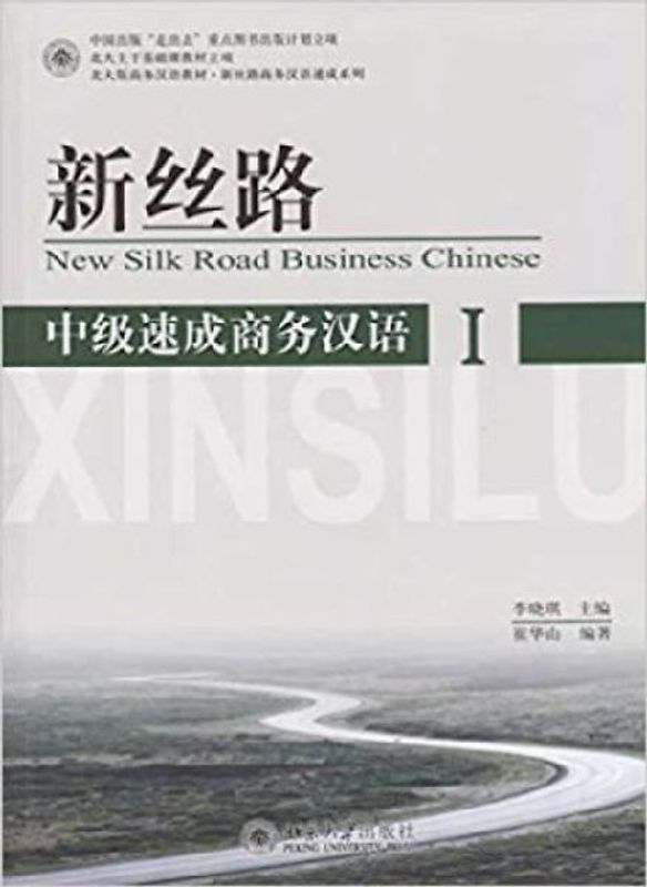 New Silk Road Business Chinese - Intermediate vol.1