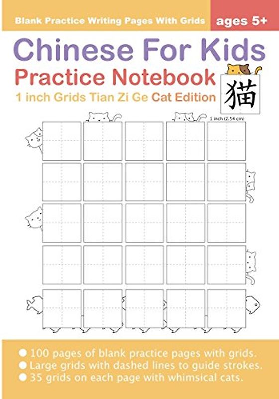 Chinese For Kids Practice Notebook 1 inch Grids Tian Zi Ge: Chinese Practice Writing Pages Cat Edition (Chinese For Kids Workbooks, Band 8)