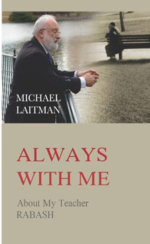 ALWAYS WITH ME: About My Teacher RABASH