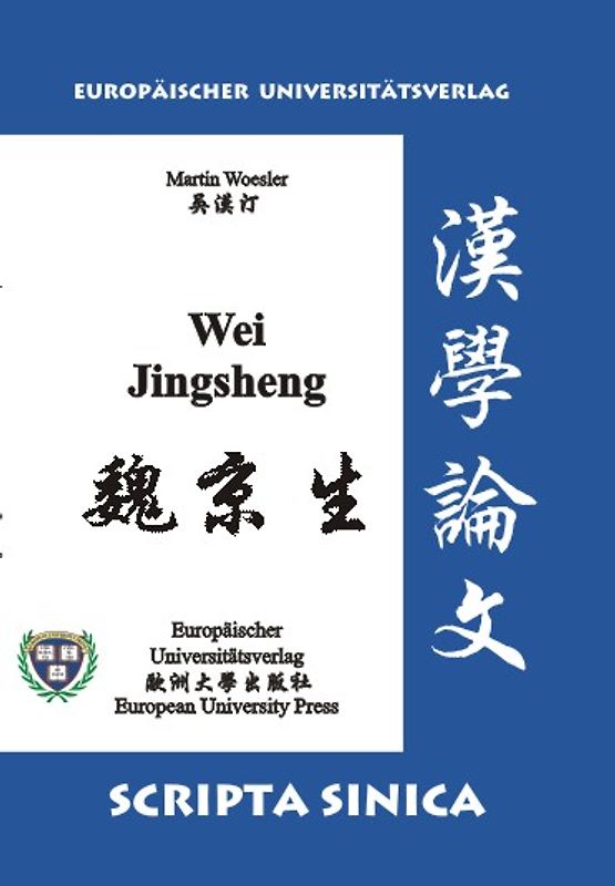 Wei Jingsheng