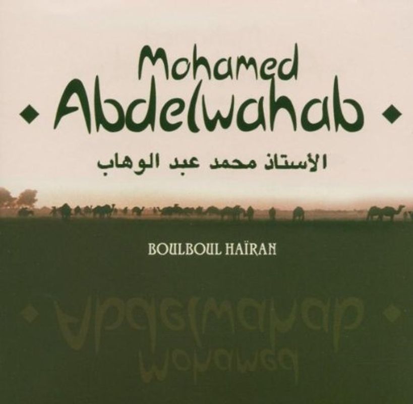 Mohamed Abdelwahab - Boulboul Hairan
