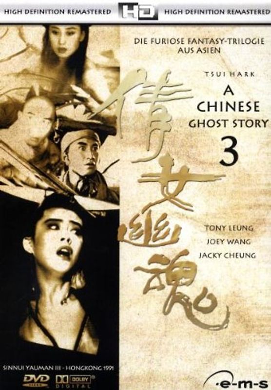 Chinese Ghost Story 3 DVD