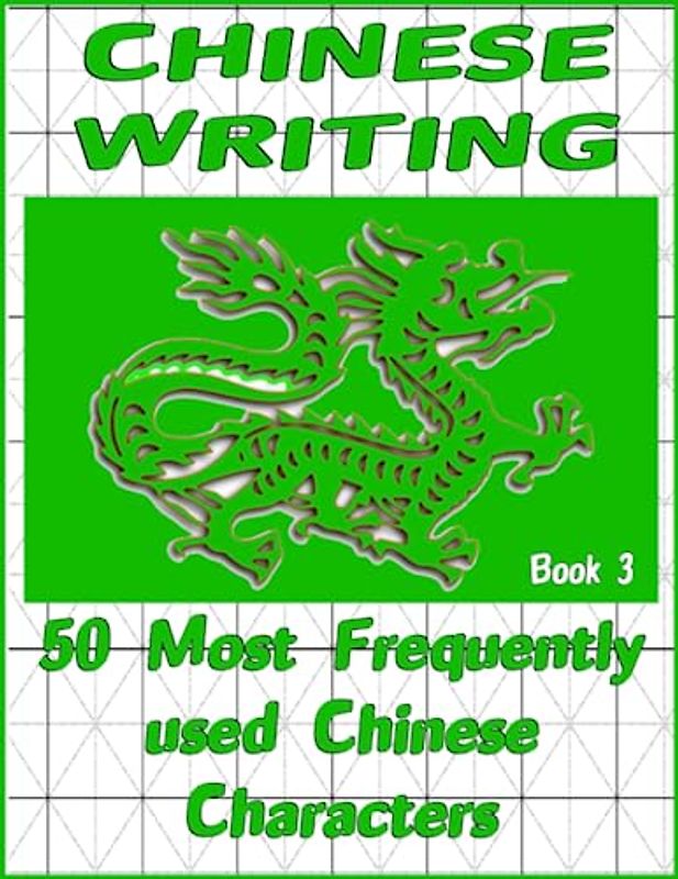 Chinese Character Practice Workbook - Book 3: 50 of the Most Frequently Used Characters in Chinese (Chinese Writing, Band 3)