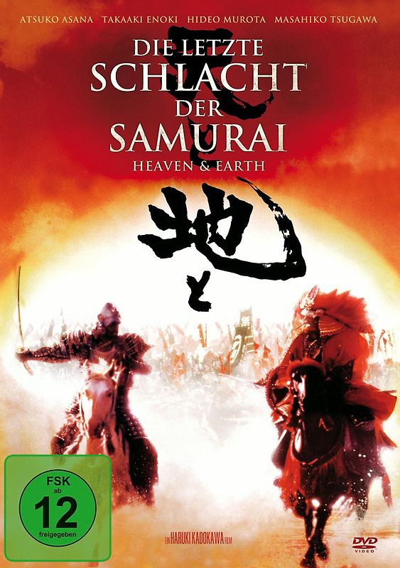 Die letzte Schlacht der Samurai DVD