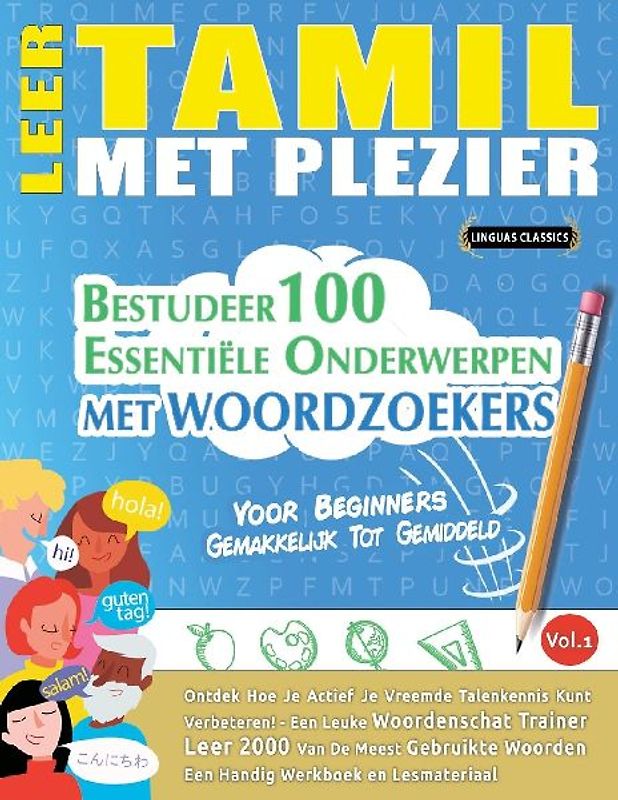 LEER TAMIL MET PLEZIER - VOOR BEGINNERS