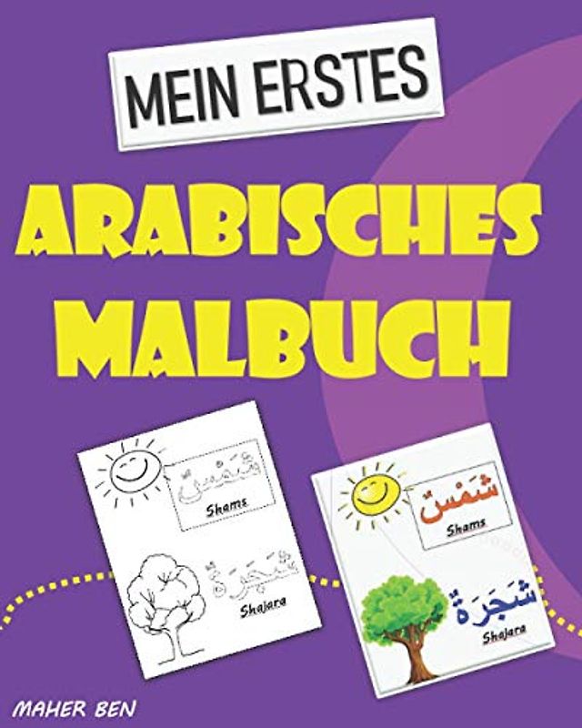 Mein erstes arabisches Malbuch: Lesen, Nachzeichnen, Schreiben, Ausmalen und Lernen von arabischen Wörtern für Kinder: Arbeitsbuch Praxis für ... Arabisch lernen für Kinder (Serie), Band 12)