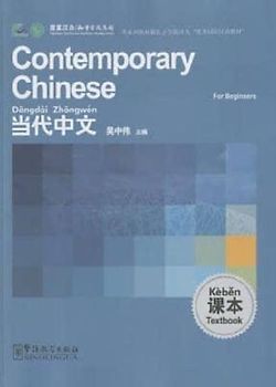 Contemporary Chinese for Beginners - Textbook
