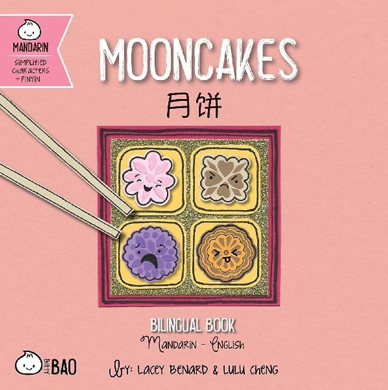 Mooncakes (Simplified Mandarin-English Version)