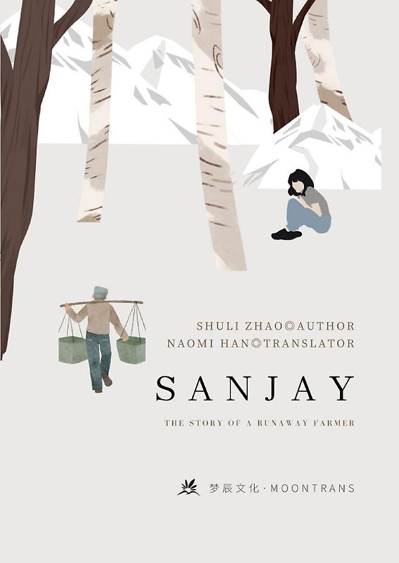 Sanjay