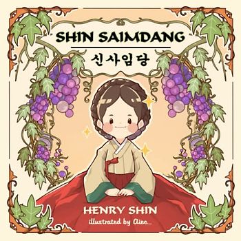 Shin Saimdang - 신사임당