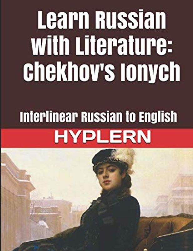 Learn Russian with Literature: Chekhov's Ionych: Interlinear Russian to English (Learn Russian with Interlinear Stories for Beginners and Advanced Readers, Band 5)