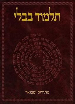 Talmud Bavli: Tractate Nidda (Hebrew Edition) Vol. 38