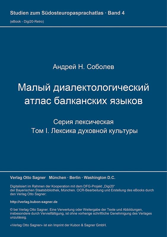 Malyj dialektologičeskij atlas balkanskich jazykov. Serija leksičeskaja. Tom I