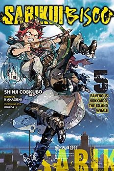 Sabikui Bisco, Vol. 5 (Light Novel)