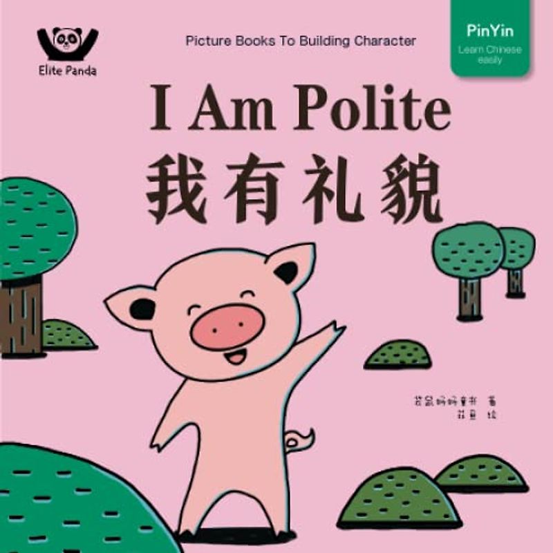 I Am Polite: Picture Books To Building Character (小豬呼嚕性格養成繪本)