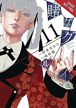 Kakegurui Compulsive Gambler 11
