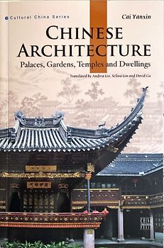 Chinese Architecture (Cultural China Series, Englische Ausgabe）