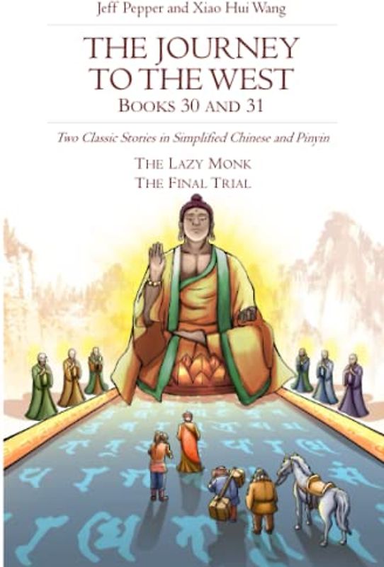 The Journey to the West, Books 30 and 31: Two Classic Stories in Simplified Chinese and Pinyin (Journey to the West in Simplified Chinese, Band 42)