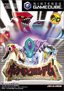 Pokemon Colosseum[Japanische Importspiele] Nintendo GameCube