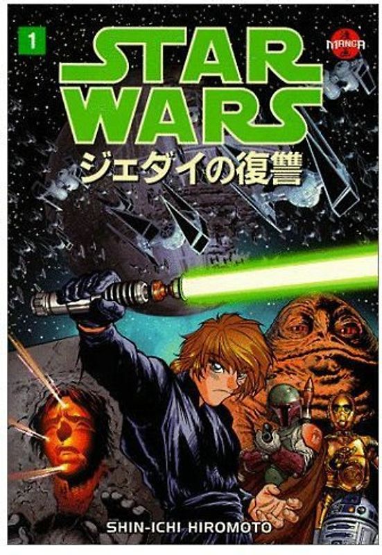 Star Wars: Return of the Jedi (Star Wars: Return of the Jedi Manga) - Shin-Ichi Hiromoto