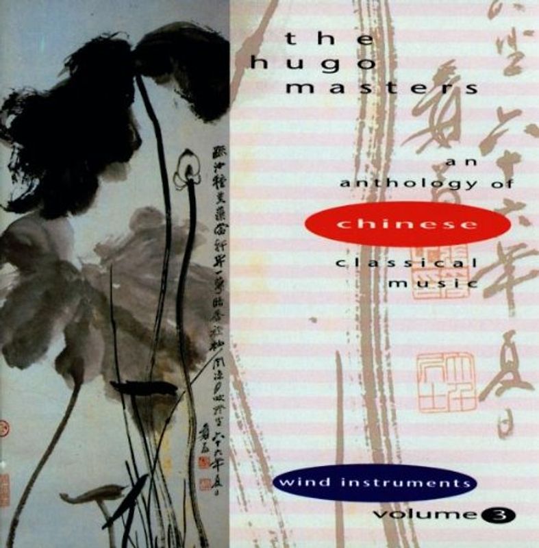 Various - The Hugo Masters: An Anthology Of Chinese Classical Music, Volume 3: Wind Instruments - Various Artists