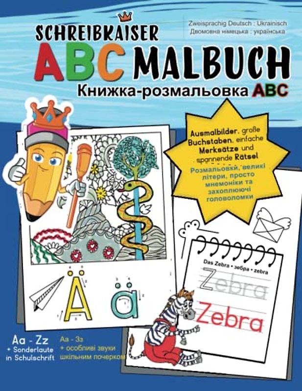 Schreibkaiser ABC Malbuch / Книжка-розмальовка ABC / Zweisprachig Deutsch : Ukrainisch / Двомовна німецька : українська: Aa – Zz + Sonderlaute in ... / Аа - Зз + особливі звуки шкільним почерком