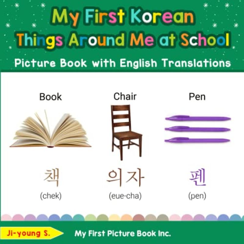 My First Korean Things Around Me at School Picture Book with English Translations: Bilingual Early Learning & Easy Teaching Korean Books for Kids ... Basic Korean words for Children, Band 14)